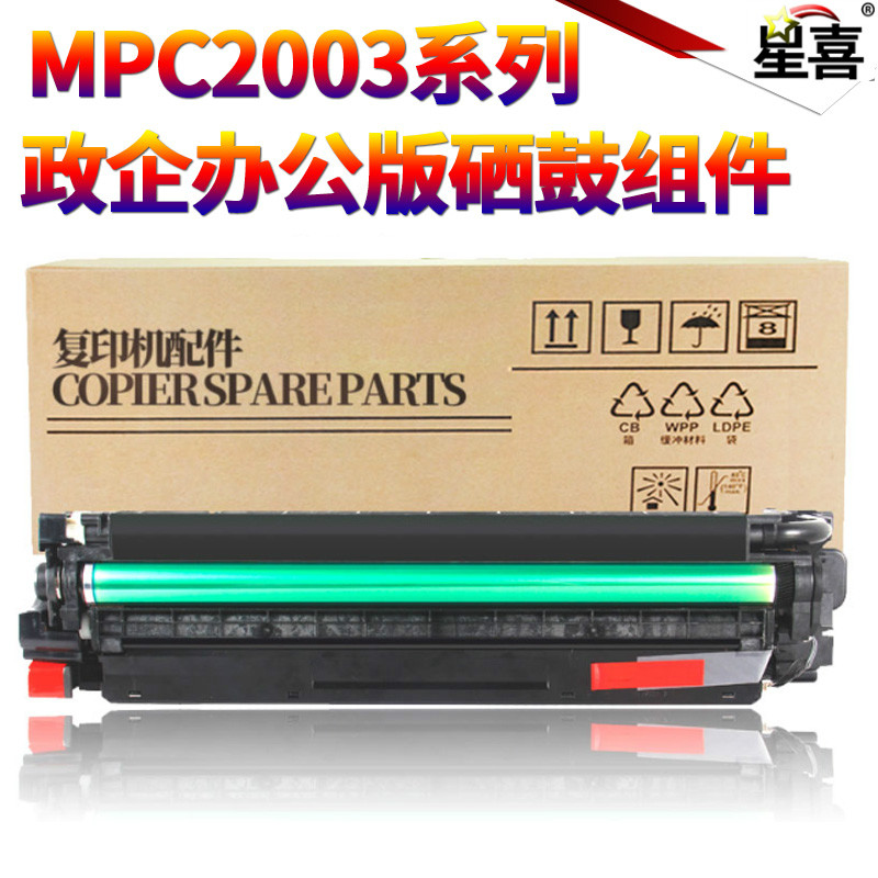 适用理光MPC C2003 C2503 C2011 C2004硒鼓C2504基士得耶DSc 1120 1020 DSc1025感光鼓组件c1220套鼓c1225ex 办公设备/耗材/相关服务 硒鼓/粉盒 原图主图