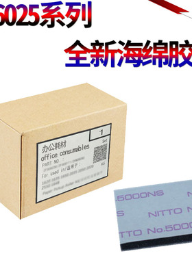 适用京瓷FS-6025 6025B 6030 6525 6530 C8020 C8025 C8030 C8520 C8525稿台输稿器白色盖板粘合贴片 双面贴