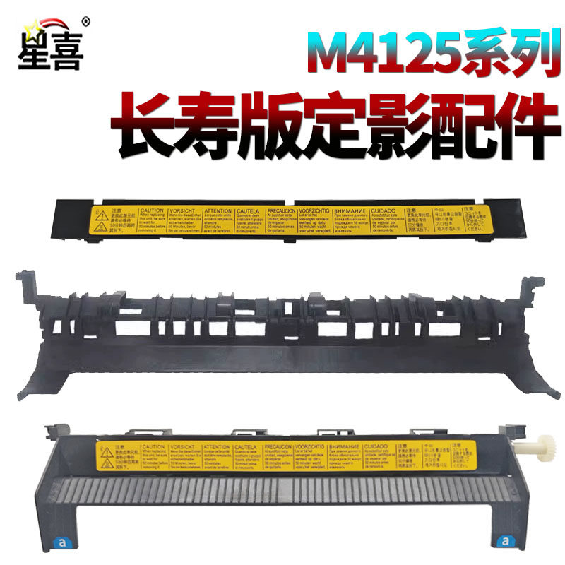 适用京瓷M4125idn M4132idn M4226idn 4230idn 4012i 3212i盖板4020i定影导纸板4120i出纸导板MZ3200 MZ4000i