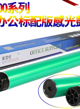 适用美能达1600W 1650W 1680W 1690W C1700鼓芯c15 C17 C18