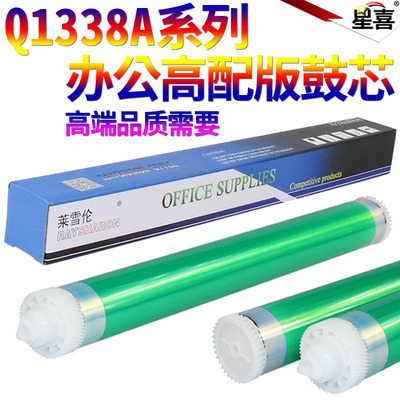 惠普星喜适用鼓芯