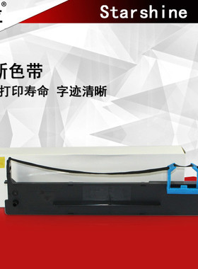 星喜 适用 得实AR410 AR410II AR410II爱信诺 Aisino SK-810 TY-810色带芯 色带框 色带架 色带框带芯