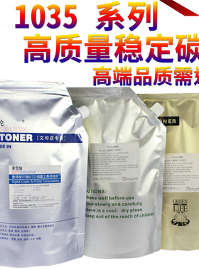 适用理光MP 350 450 1035 1045 2045 2035 3035 3045 3500 4500 5000 4001 5001 5002碳粉 粉盒 墨粉 粉仓