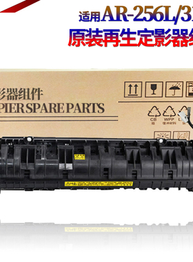适用夏普AR-236 256 256L 255 M-258 275 276 277 316L 317 237 267 318定影器 加热器 加热组件 定影组件