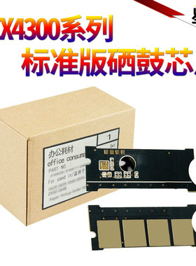 适用富士施乐3119硒鼓三星SCX-4200 SCX-4300 D109S碳粉盒SF-560R 560RC 565PRC 560RA打印机硒鼓芯片