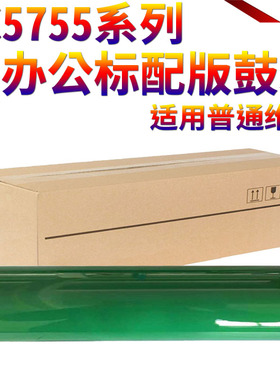 适用施乐WC 5735 5845 5885 5865 5875 5890 5645 5655 5755 5665 5675 5687 5740 5745 5775感光鼓5790鼓芯