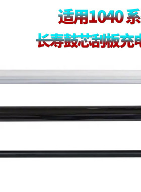 原装适用京瓷 FS 1040鼓芯1041感光鼓1060鼓刮板1061充电辊1320刮刀1220 1125 1120 1025 1020MFP M1520H