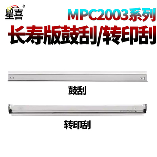 清洁 C2003 C2504 C2004 XX适用理光 C2500A鼓刮 刮板 C2500 C2503 C2000A C2000 转印刮 刮刀 C2011