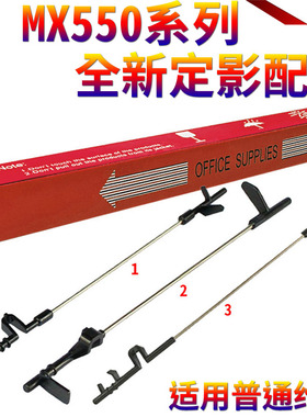 适用夏普 AR MX-550定影传感器 摇臂620 700 N 625S 623 753 U 出纸杆 制动器摇臂 热敏开关 清洁纸 传感器