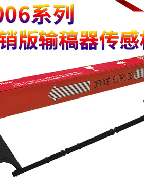 星喜适用东芝2006 2306输稿器传感器2506 2307 2507 2505 2303A 2309 2803AM 2809 2802 2802AF 检测杆摇臂