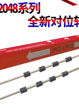 SS适用夏普AR 2048 2348 2648 3148 2658 3158 3558 SF S201 S261 S262 S312 S D N 对位辊 对位 搓纸辊 杆