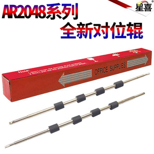 2048 S262 S261 S201 搓纸辊 对位辊 对位 杆 3158 2348 2648 3558 3148 SS适用夏普AR S312 2658