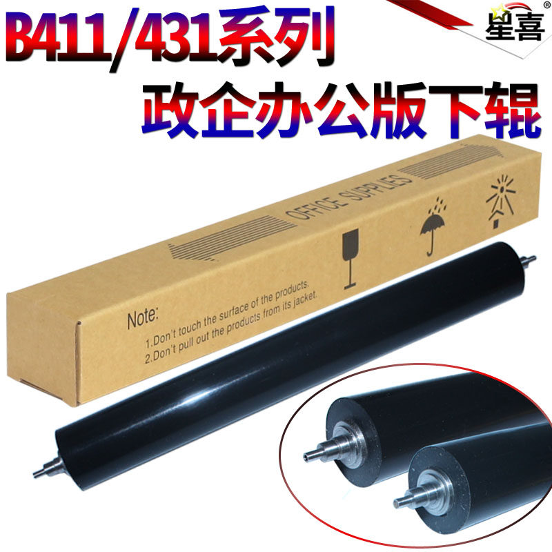 Star joy applies OKI Stone B411 412 431 432 491 521dn Fuser Pressure roller Rubber rollerin the Office Equipment/Consumables/Related Services , Printer Accessories , Fuser  category - from Buy2taobao.com to provide professional Taobao agent buy service