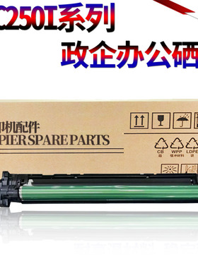 星喜适用柯尼卡美能达DR316感光鼓组件Bizhub C7130i C250i套鼓 C300i C360i鼓架DR316硒鼓 科美DV315显影仓