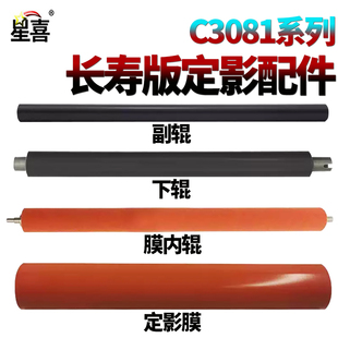263 303 602 3081定影膜6082定影下辊SF 502 262压力辊312膜内辊401清洁纸501副辊601 402 适用夏普MX 352