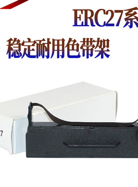 星喜适用EPSON 爱普生ERC27色带架TM290 290II U295 M-290色带芯 色带框带芯