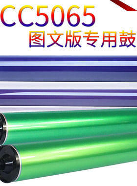 原装SS适用施乐C 240 250 242 252 260 7655 7665 7675 7755 7765 7775 6500 7500 7600彩鼓5065感光鼓 鼓芯