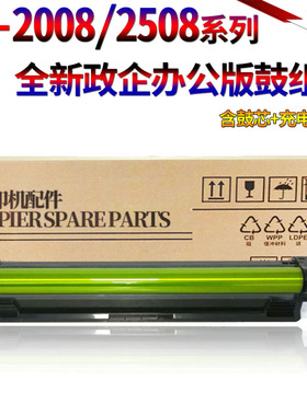 适用夏普DX 2008UC 2508 3111 2314 3111 3114 3614 MX 2018 3110套鼓2640硒鼓3140 3640感光鼓组件2615 3115