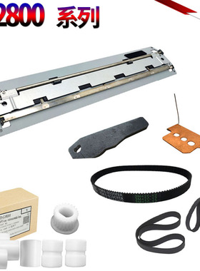 适用理光JP 2800 2810 3000 3800版夹3810P进纸白轮4500出纸皮带4510P油墨针DX出纸齿轮4443步杆4542板夹4543