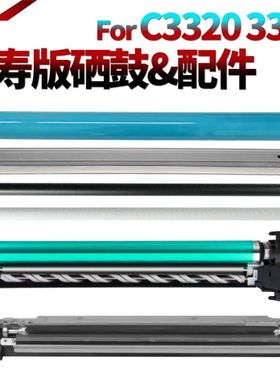 适用佳能IRC 3520鼓刮3525感光鼓组件C3530鼓芯3020充电辊3320硒鼓3325显影仓3120转印刮3025 3125 3330 3350