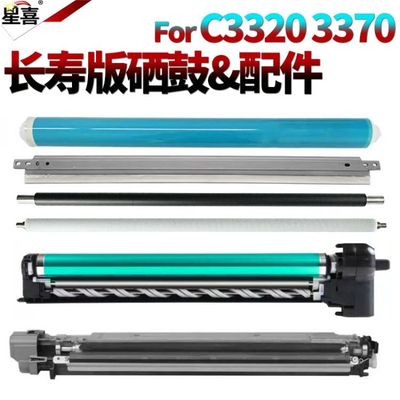 适用佳能IRC 3520鼓刮3525感光鼓组件C3530鼓芯3020充电辊3320硒鼓3325显影仓3120转印刮3025 3125 3330 3350