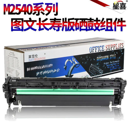 适用基士得耶DSm2625sp DSm2630sp 2635sp 2525 2530 2535 2540 2550 2560 2640 2650显影仓2660sp 硒鼓 套鼓