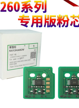 星喜适用施乐四代机 IV-C2260 C2263 C2265 硒鼓芯片 粉盒芯片 五代机V-C2260 V-C2263 V-C2265鼓芯片 粉芯片