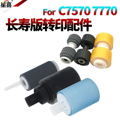 适用佳能 C250if C256if C350if C356if C5535 C5540 C5550 C5560 C5735 C5740输稿器C5750 C5760纸盒搓纸轮