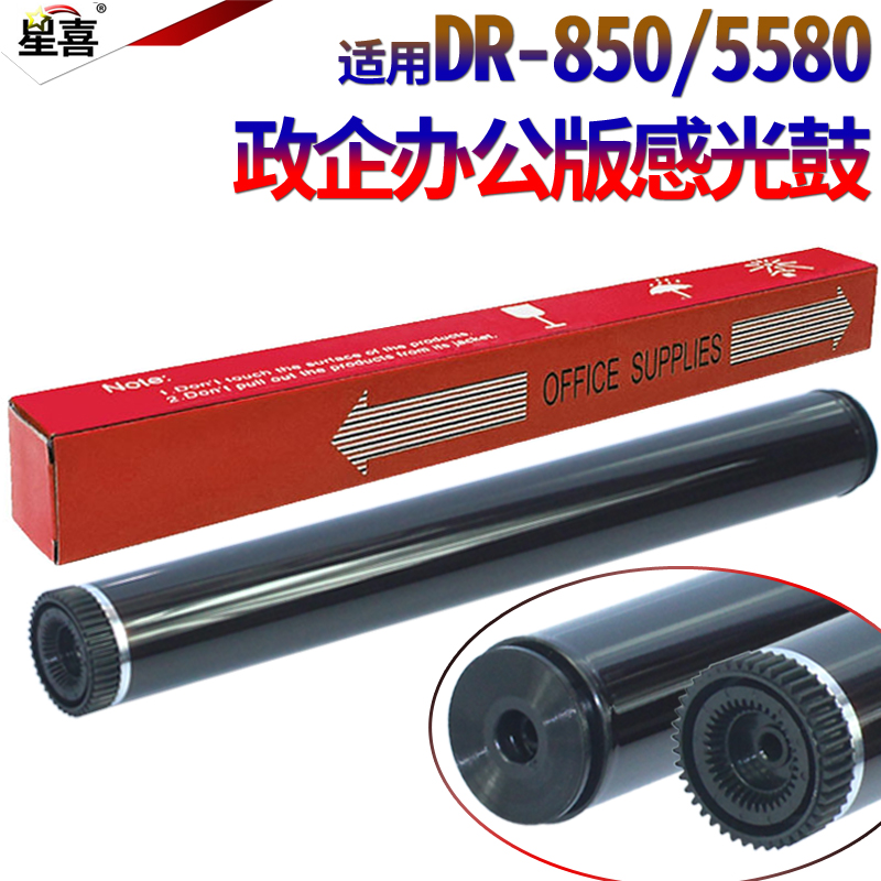 适用兄弟DR850硒鼓L6250 6300 6400 6400DW 5700 鼓芯5900 兄弟6800鼓芯L5000 5100 6200 6700 6750硒鼓6900