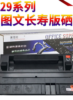 适用 HP4129X鼓芯 惠普 HP29X HP5000 5000LE HP5100 佳能 EP-62 LBP 840 850 1610 1810 1820硒鼓