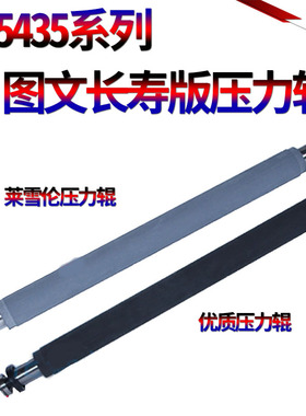 星喜适用 基士得耶 CP 5300C 5310C 5425C 5428C 压力辊 5435C 5430C 6254C 6541C 6450C 6454C 胶辊