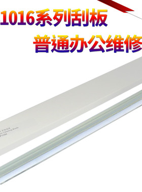 星喜适用京瓷DK110硒鼓FS-1016MFP 1116MFP 鼓刮DK130 DK150鼓架FS1300D 1350DN 1028MFP 1128MFP刮板
