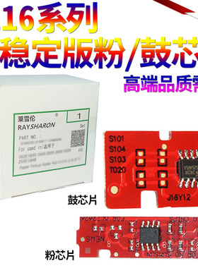 适用三星MLT116硒鼓芯片M2676 2876 2626 2826 2625 2835 M2676FH 116 HN M2626D M2826ND M2836DW 粉盒芯片