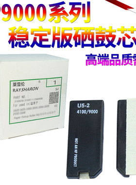 SS星喜适用惠普C8543X 8061A计数器 9000 9040 9050 4100打印机 硒鼓 计数芯片 芯片