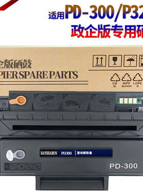 星喜适用奔图PD300硒鼓P3405DN P3205D P3225DN P3425DN P3100DN P3200D打印机墨盒碳粉盒3000 3502 3500芯片