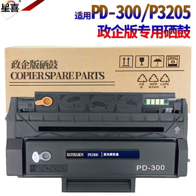 星喜适用奔图PD300硒鼓P3405DN P3205D P3225DN P3425DN P3100DN P3200D打印机墨盒碳粉盒3000 3502 3500芯片