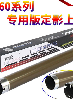 适用兄弟MFC 7360 7640DN 7400 7860DM DCP7060 7065 HL 2230 2240D 2241 2250 2215 2270定影上辊2028加热辊