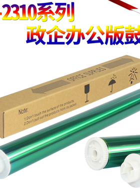适用 松下 单鼓  DP-2310 2330 3010 3030 8025 8032 感光鼓 鼓芯 硒鼓