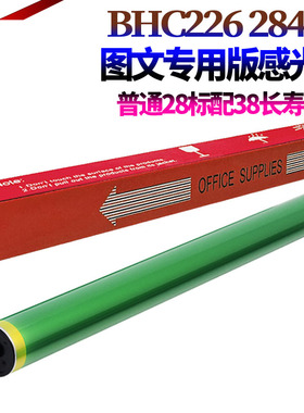 适用柯尼卡美能达C224柯美C284e C364e C454 C554e C281 C221S C7122 C7128 C7822 C7828 C227感光鼓C226鼓芯