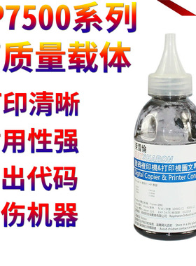 适用理光MP 1075 2075 7500 7501 7502 7503 7001 8000 8001 6503 6001 9001 9002 7000 9003铁粉24型号 载体