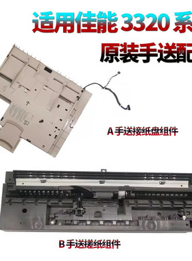 适用佳能IRC 3020手送搓纸轮3320旁路325接纸盘3120组件3025 3125 3330 3350 3520 3525 3530 3720 3730 3725