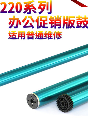 适用三星MLT-D1043S T-2210C 1630 1631 SCX-4500 4501K 1660 1661 1665 1666 3201感光鼓3206东芝220s鼓芯