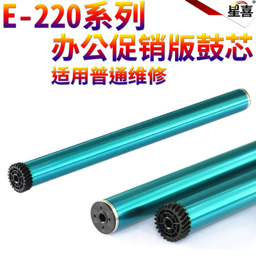 适用三星MLT-D1043S T-2210C 1630 1631 SCX-4500 4501K 1660 1661 1665 1666 3201感光鼓3206东芝220s鼓芯