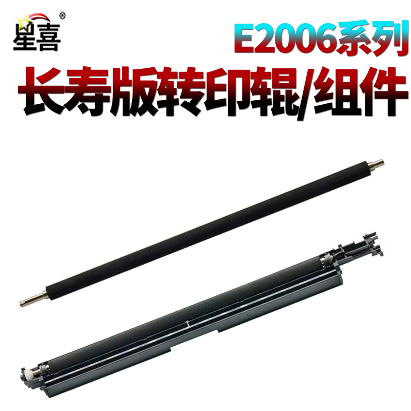 适用东芝2006 2007 2505F/S/H 2506 2507 2303 2306 2307 2309 2803 2802 2809转印辊2323 2523组件AM 2829