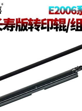 适用东芝2006 2007 2505F/S/H 2506 2507 2303 2306 2307 2309 2803 2802 2809转印辊2323 2523组件AM 2829