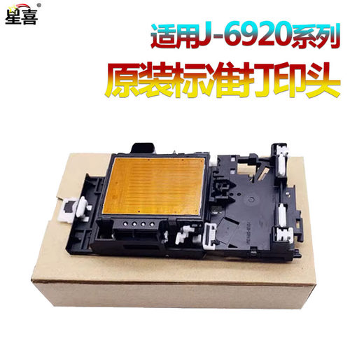 适用兄弟MFC-J 3720DW 打印头 喷头4410 J4510 6920 J4110 J4610 J6520 J2320 J3520 4510 2310