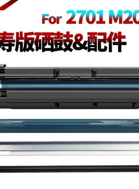 适用理光MP2014鼓芯M2700感光鼓组件M2701鼓刮板IM2702套鼓1813硒鼓2501 2013基士得耶1120 1127充电辊1227