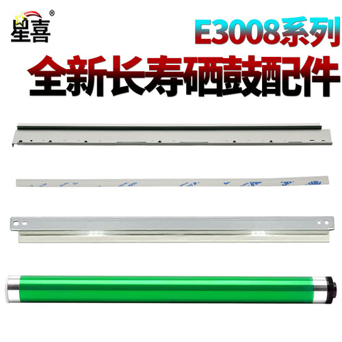 适用东芝DP-2528A鼓芯3028A感光鼓3528AG充电网528A充电架4528废粉刮 2508A 3008A 3508A/AG 4508A/AG 5008A