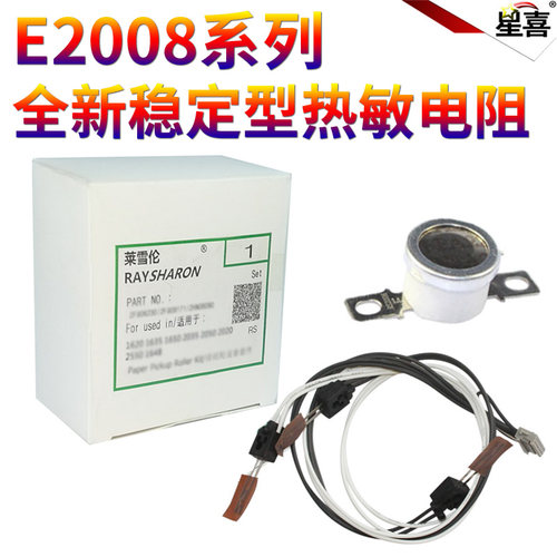 适用 东芝 E-STUDIO 2008 2508 3008 3508 4508 5008 2518 3018 3518 4518 5018热敏电阻 恒温器 保险开关