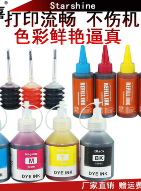 适用佳能IP2788墨水mp498 230 250 mx428 418 MX358 348 478 438 458 mg2180 3180 538 4180 4280 2800墨水